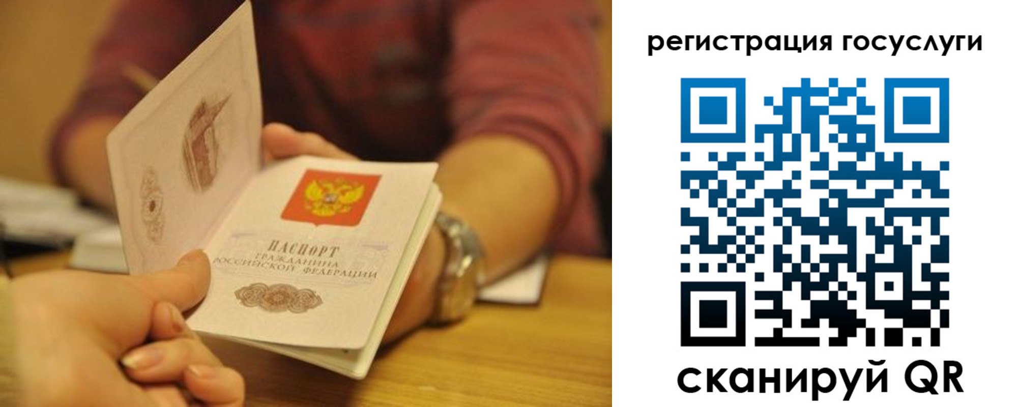 временная регистрация для всех в Урени