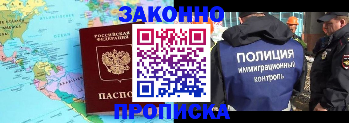 прописка гарантия в Урени