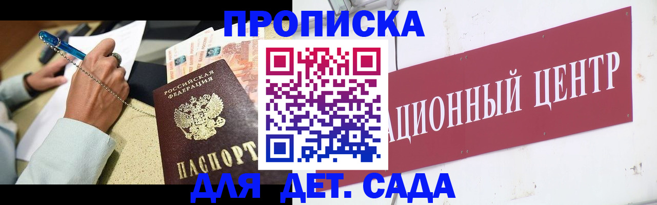 прописка штамп в Урени