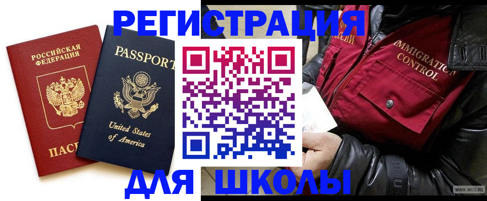 прописка для военкомата в Урени