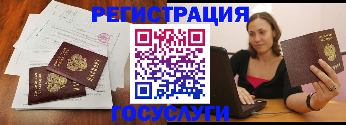 прописка паспорт в Урени