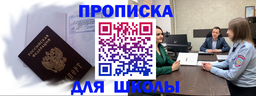 прописка законно в Урени