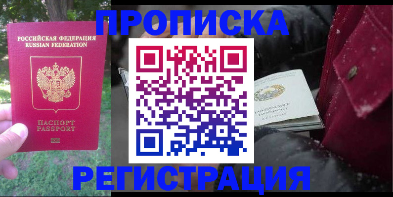 прописка для военкомата в Урени