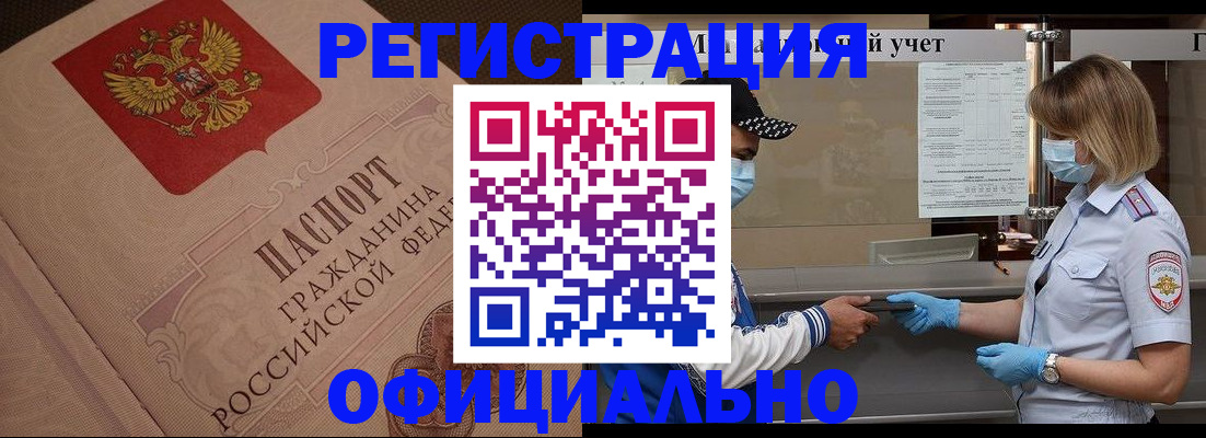 временная регистрация гарантия в Урени